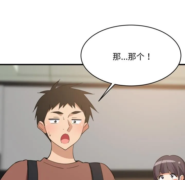 难缠姐妹偏要和我同居 第73話 第40页