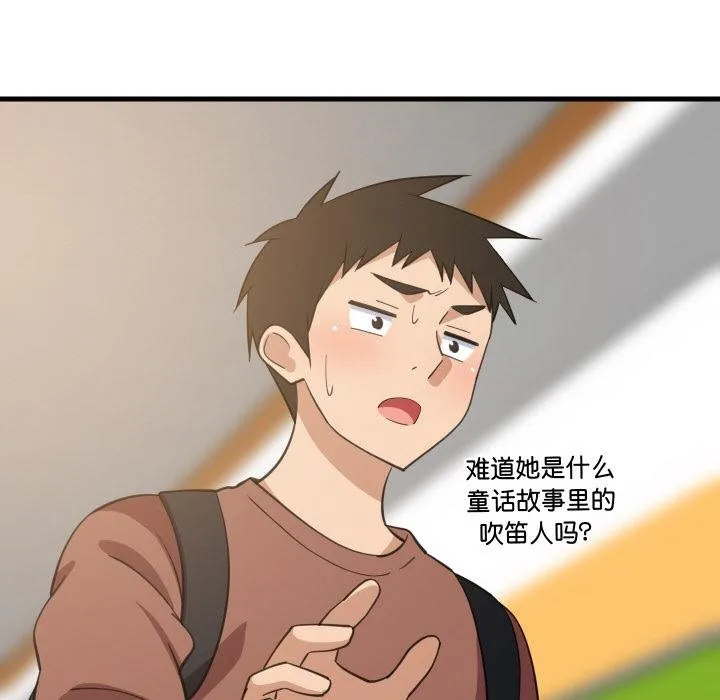 难缠姐妹偏要和我同居 第73話 第54页
