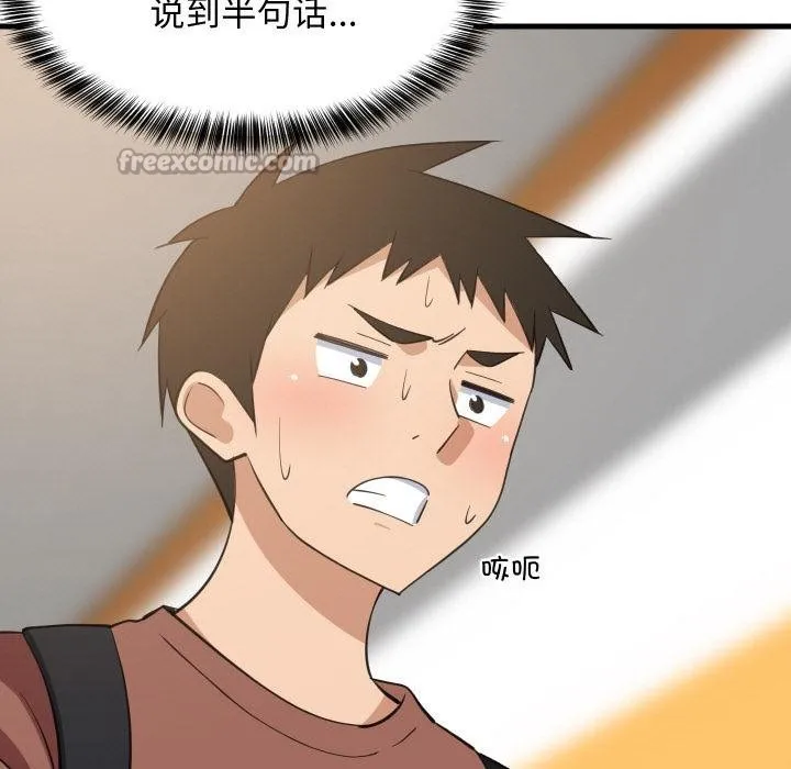 难缠姐妹偏要和我同居 第73話 第56页