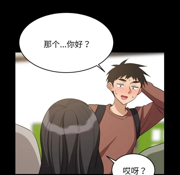 难缠姐妹偏要和我同居 第73話 第26页