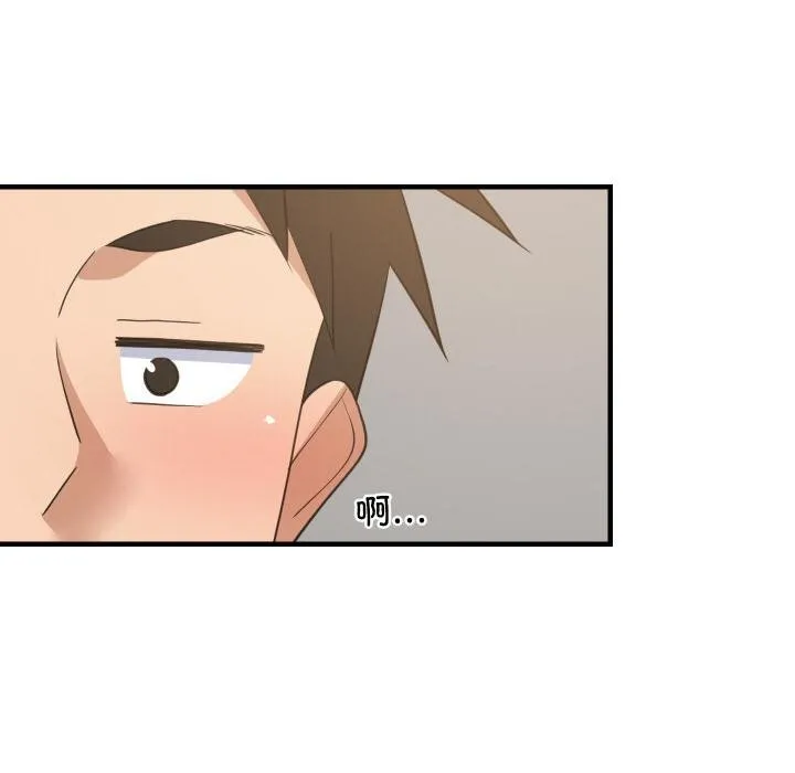 难缠姐妹偏要和我同居 第73話 第44页