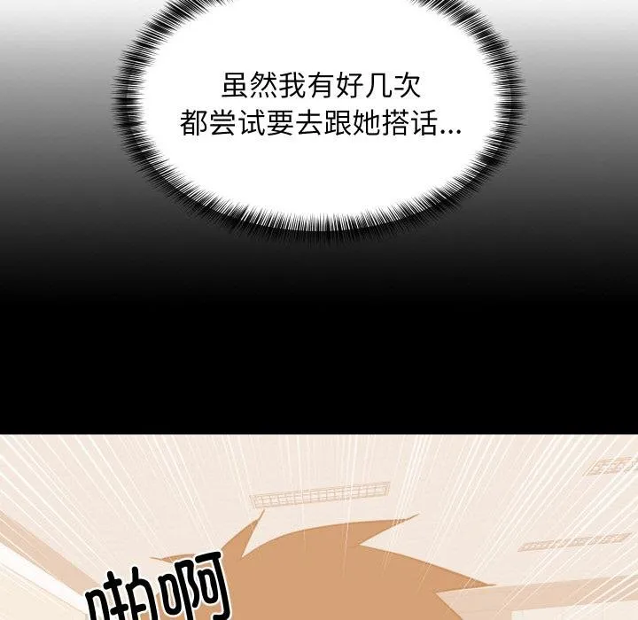 难缠姐妹偏要和我同居 第73話 第73页