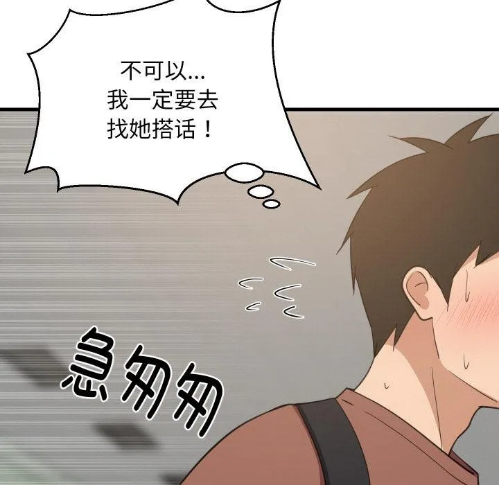 难缠姐妹偏要和我同居 第73話 第38页