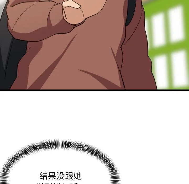 难缠姐妹偏要和我同居 第73話 第55页