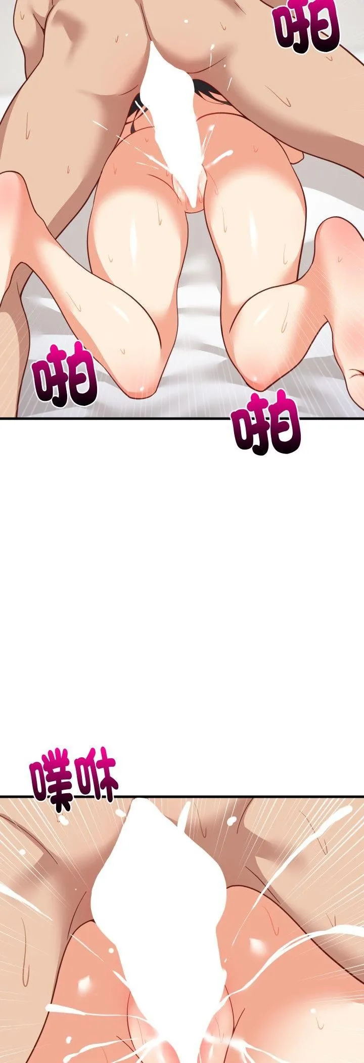 难缠姐妹偏要和我同居 第90話 第50页