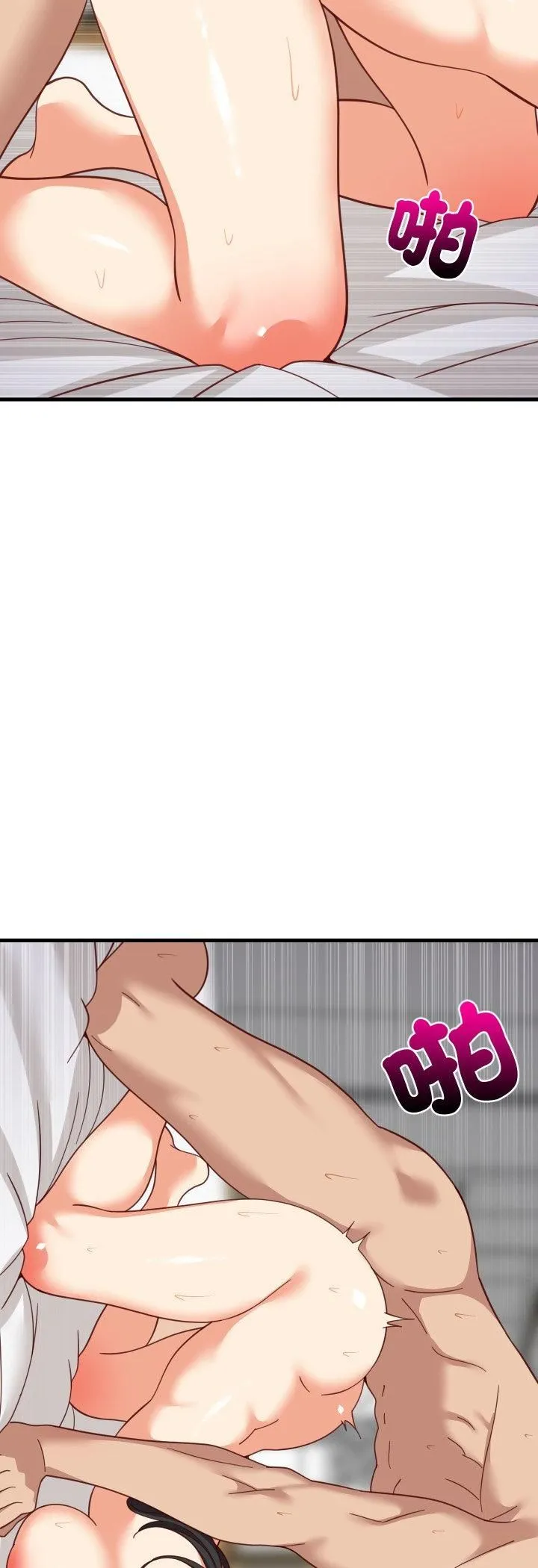 难缠姐妹偏要和我同居 第90話 第45页