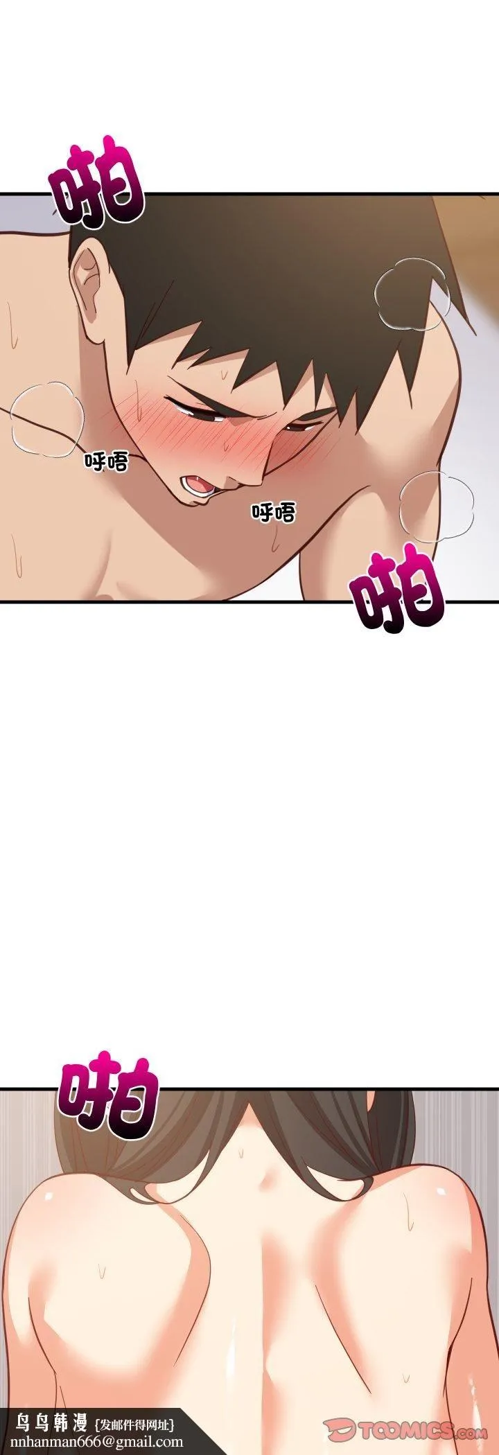 难缠姐妹偏要和我同居 第90話 第31页