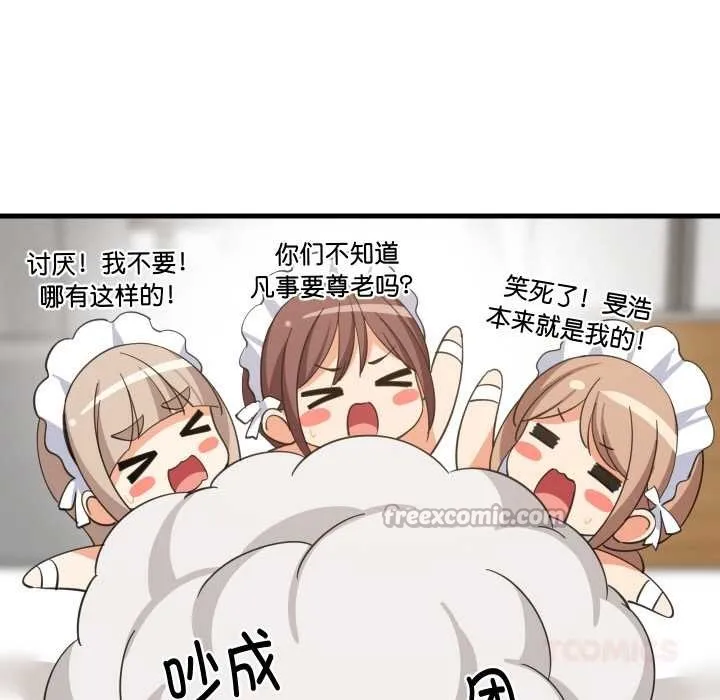 难缠姐妹偏要和我同居 第65話 第15页
