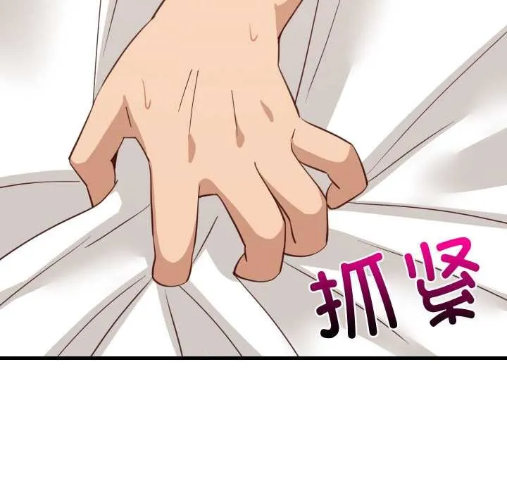 难缠姐妹偏要和我同居 第65話 第83页
