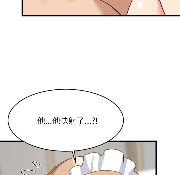 难缠姐妹偏要和我同居 第65話 第91页