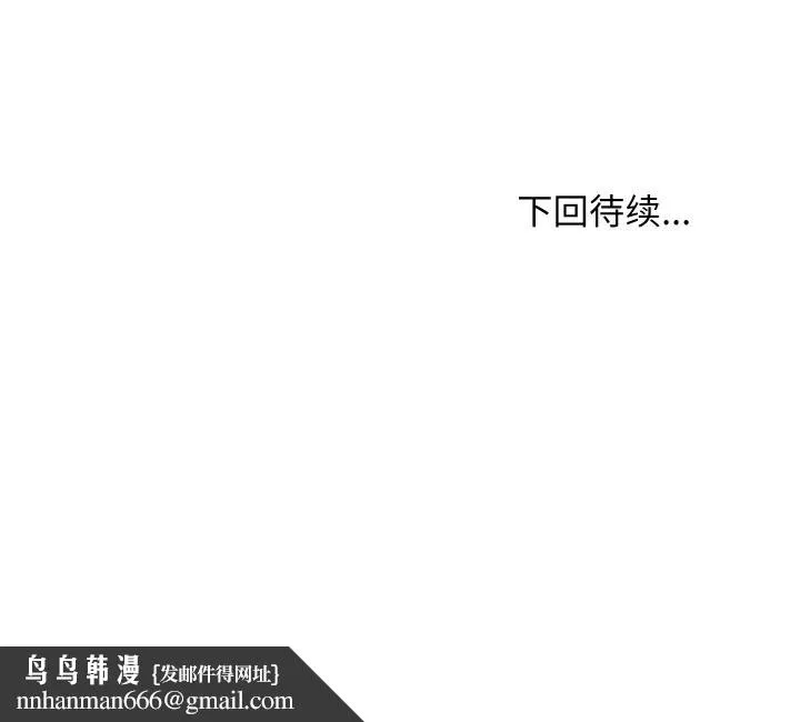 难缠姐妹偏要和我同居 第65話 第133页