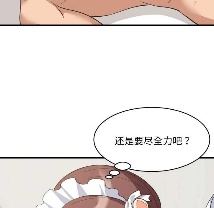 难缠姐妹偏要和我同居 第65話 第42页