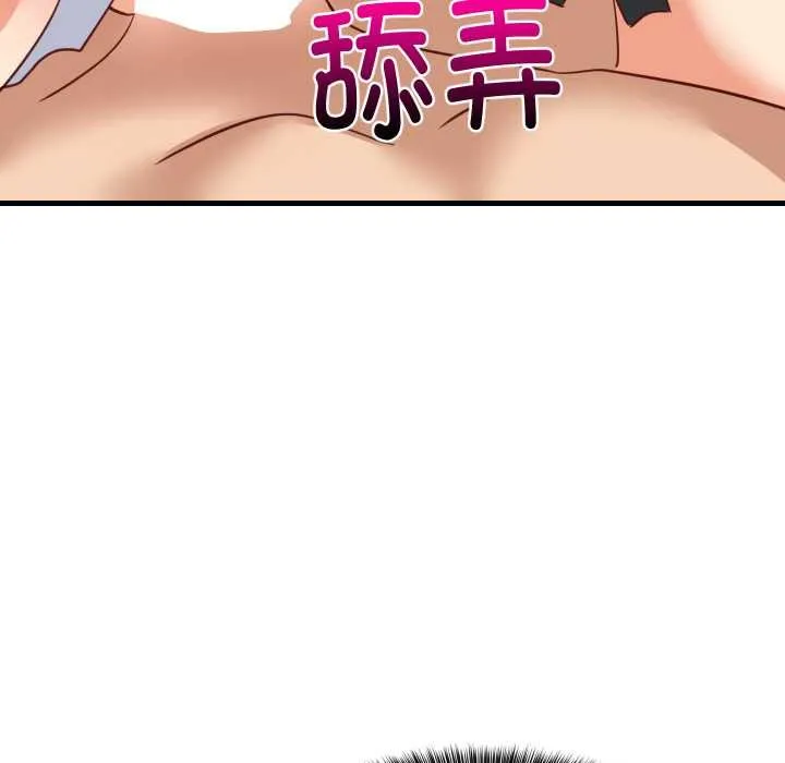 难缠姐妹偏要和我同居 第65話 第118页