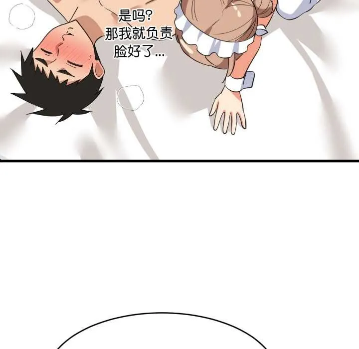难缠姐妹偏要和我同居 第65話 第40页