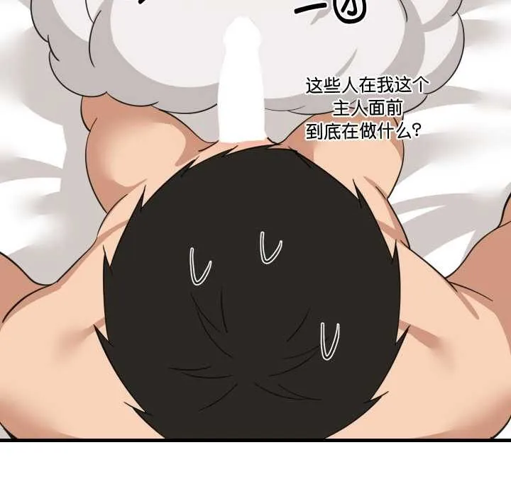难缠姐妹偏要和我同居 第65話 第16页