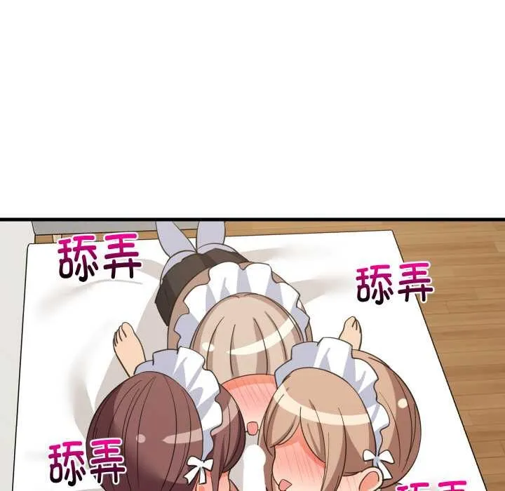 难缠姐妹偏要和我同居 第65話 第106页
