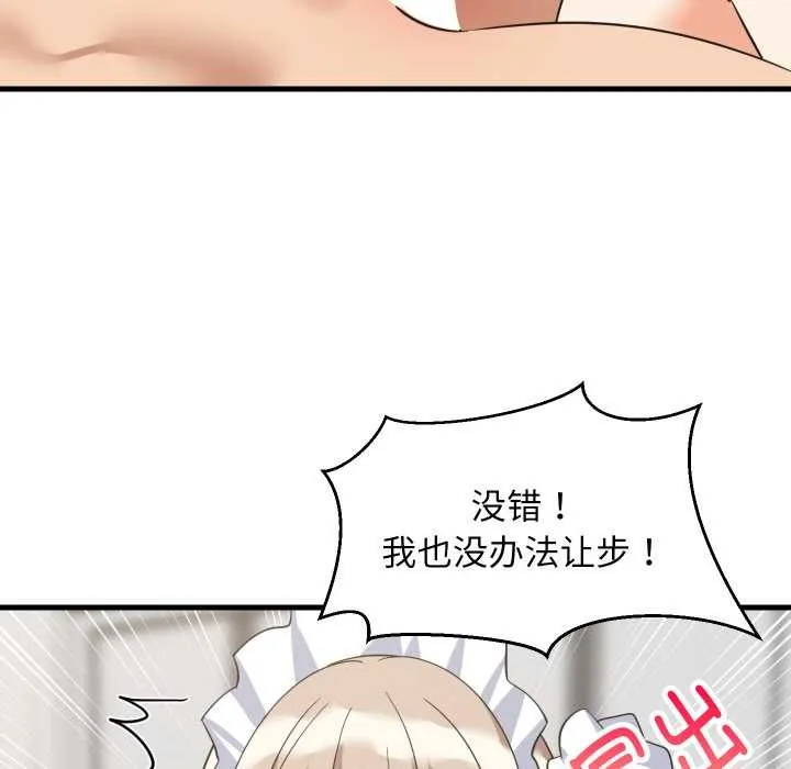 难缠姐妹偏要和我同居 第65話 第102页