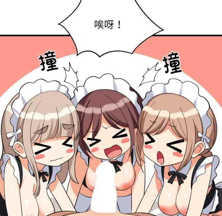 难缠姐妹偏要和我同居 第65話 第6页