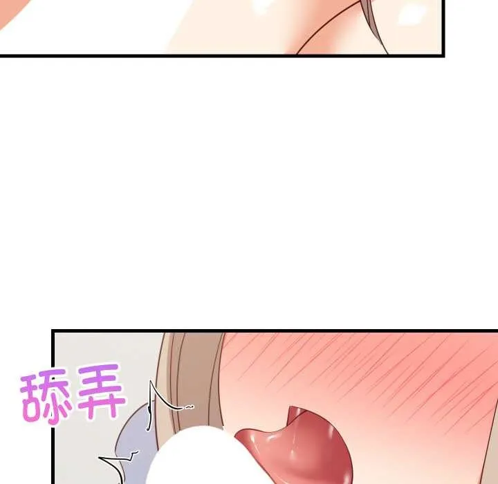 难缠姐妹偏要和我同居 第65話 第29页