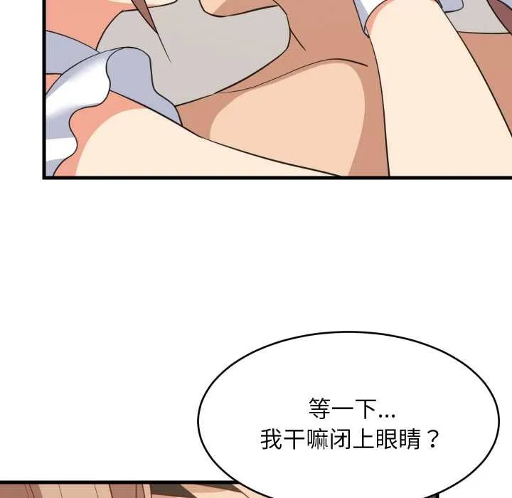难缠姐妹偏要和我同居 第65話 第73页