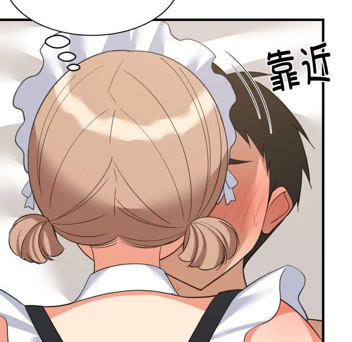 难缠姐妹偏要和我同居 第65話 第54页
