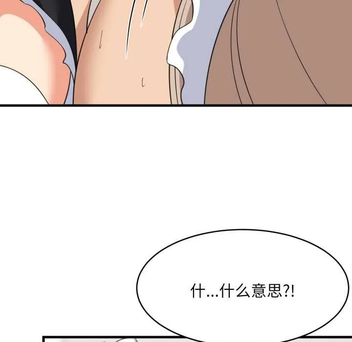 难缠姐妹偏要和我同居 第65話 第89页