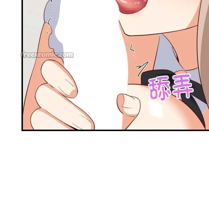 难缠姐妹偏要和我同居 第65話 第30页