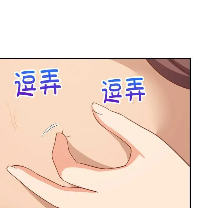 难缠姐妹偏要和我同居 第65話 第46页