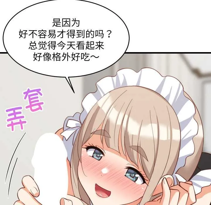 难缠姐妹偏要和我同居 第65話 第26页