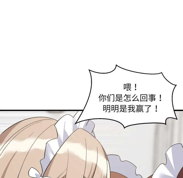 难缠姐妹偏要和我同居 第65話 第104页