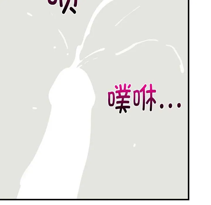 难缠姐妹偏要和我同居 第65話 第125页