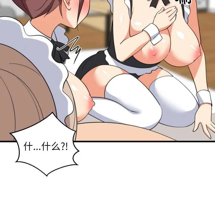 难缠姐妹偏要和我同居 第65話 第10页
