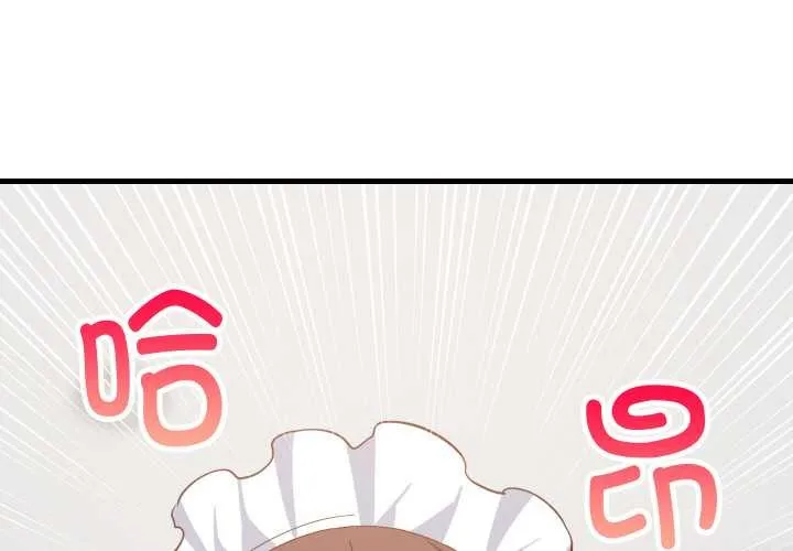 难缠姐妹偏要和我同居 第65話 第2页