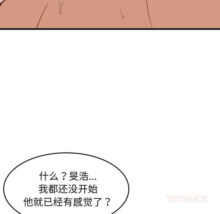 难缠姐妹偏要和我同居 第65話 第51页