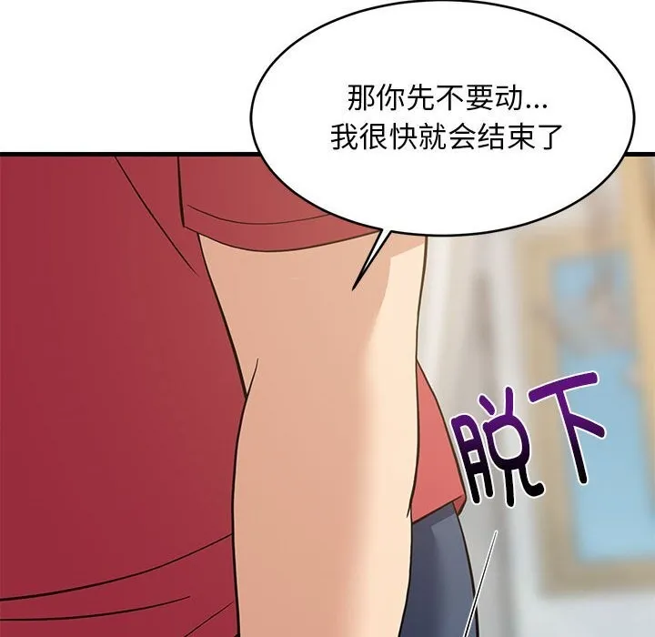难缠姐妹偏要和我同居 第23話 第124页