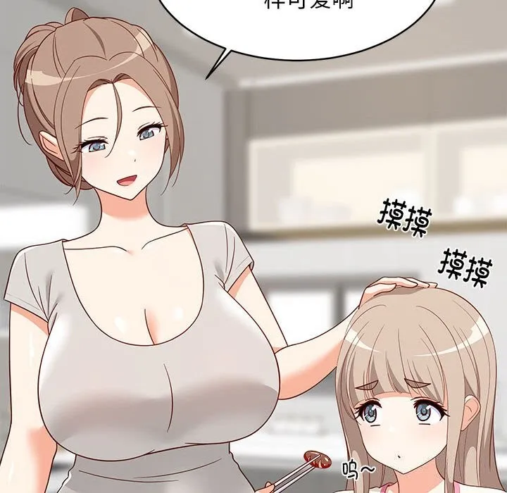 难缠姐妹偏要和我同居 第23話 第12页