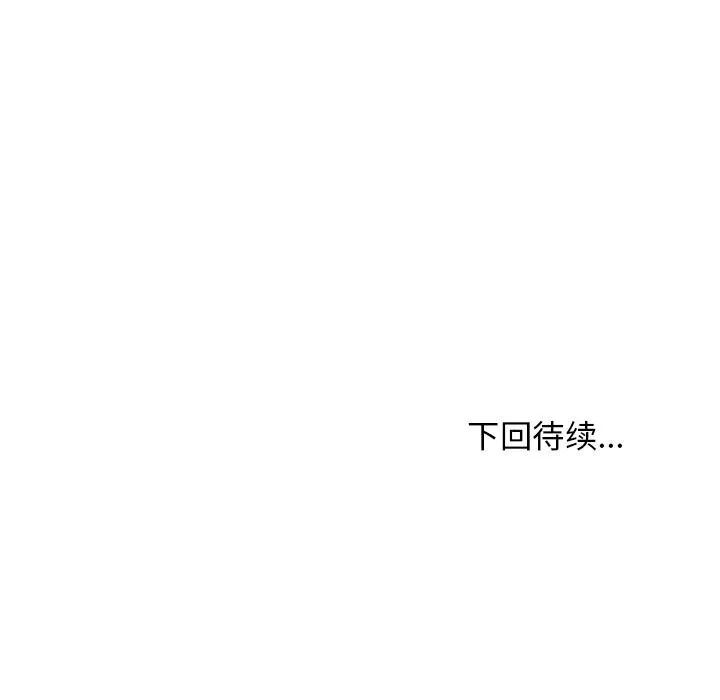 难缠姐妹偏要和我同居 第23話 第184页