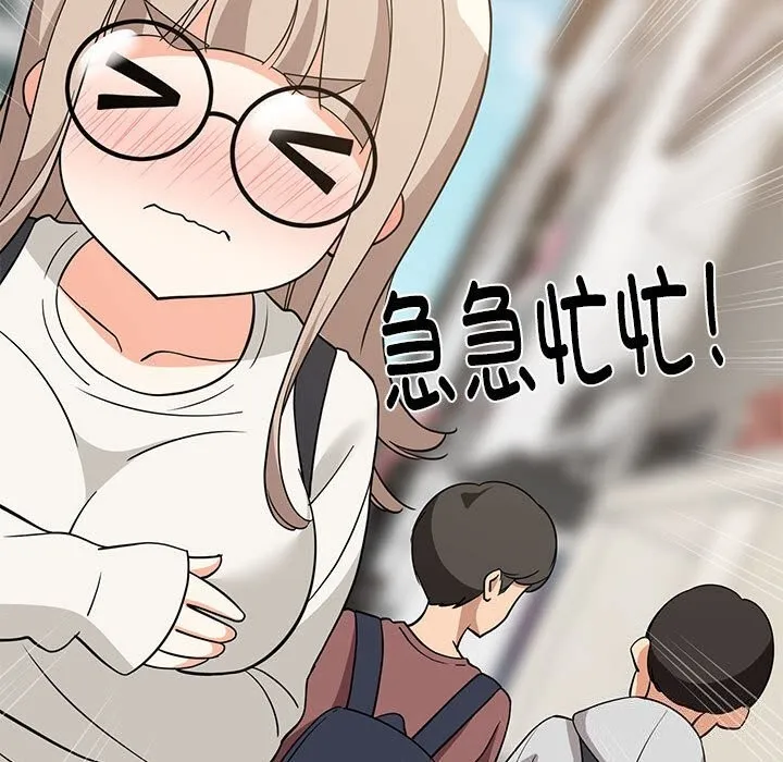 难缠姐妹偏要和我同居 第23話 第31页