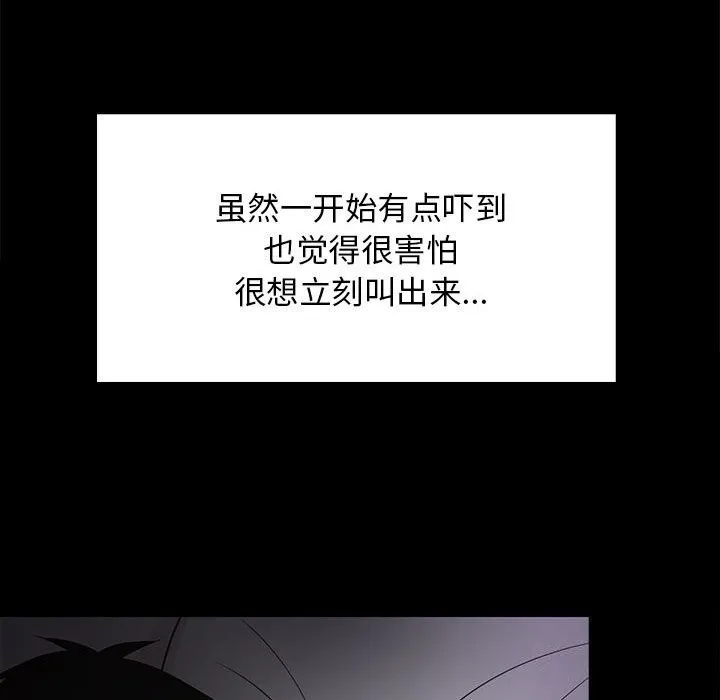 难缠姐妹偏要和我同居 第23話 第53页