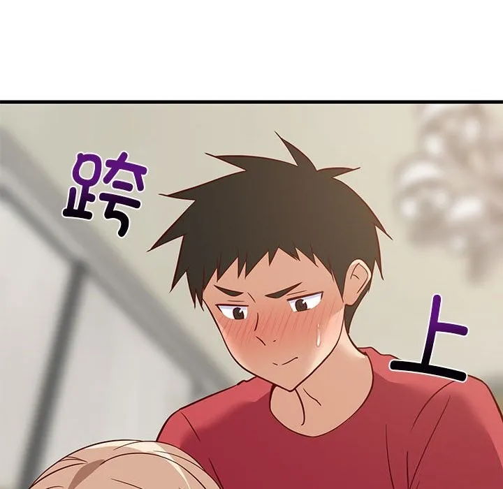 难缠姐妹偏要和我同居 第23話 第114页
