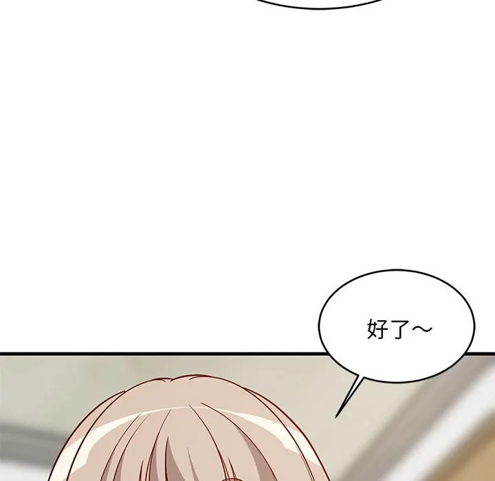 难缠姐妹偏要和我同居 第23話 第162页