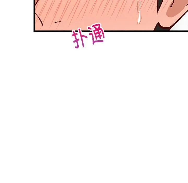 难缠姐妹偏要和我同居 第23話 第113页