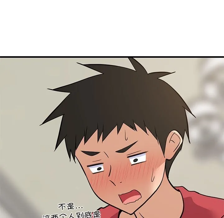 难缠姐妹偏要和我同居 第23話 第176页