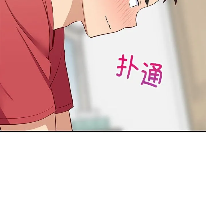 难缠姐妹偏要和我同居 第23話 第128页
