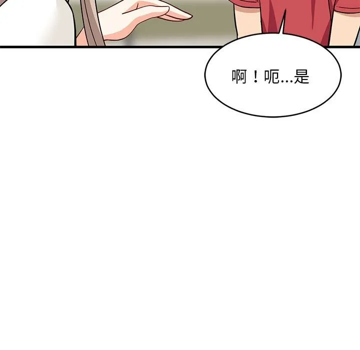 难缠姐妹偏要和我同居 第23話 第101页