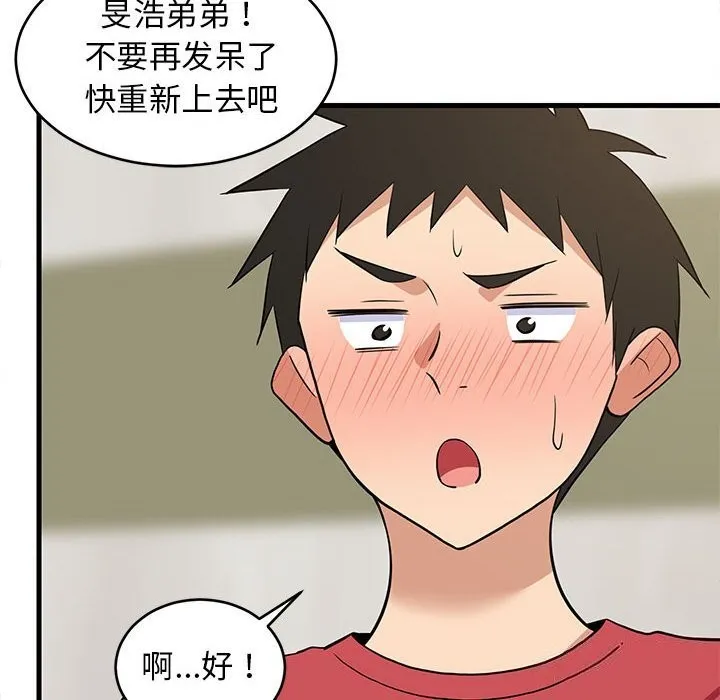 难缠姐妹偏要和我同居 第23話 第167页