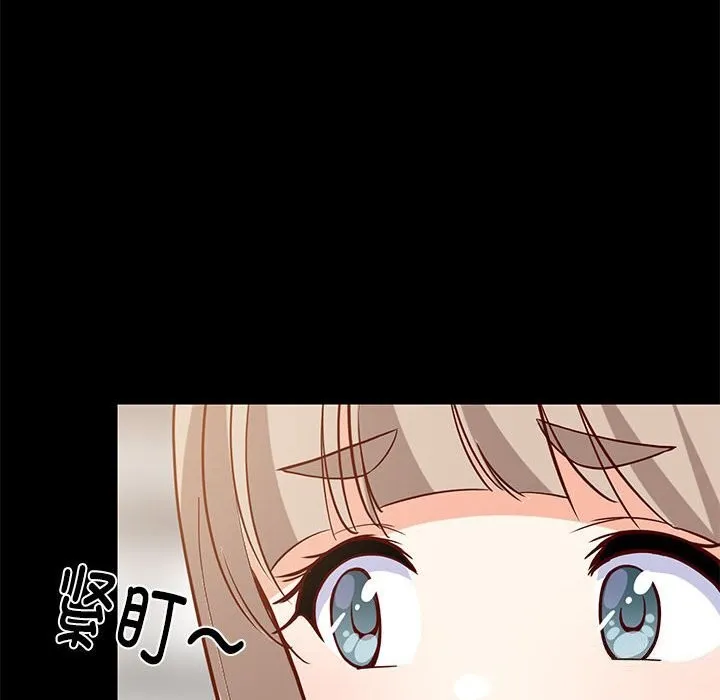 难缠姐妹偏要和我同居 第23話 第14页