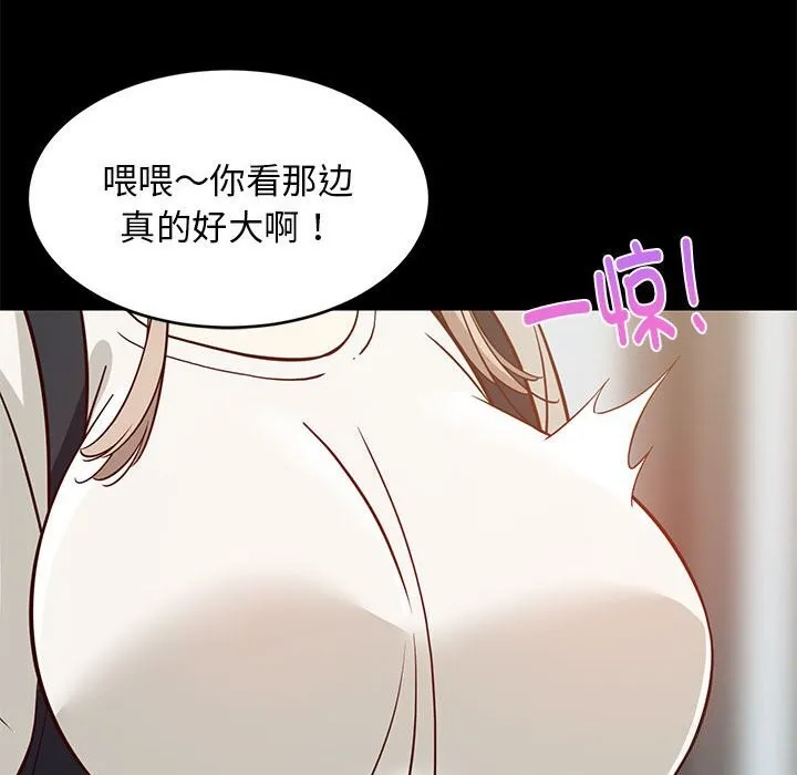 难缠姐妹偏要和我同居 第23話 第24页