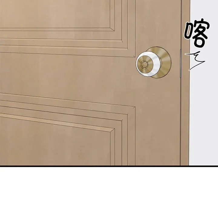 难缠姐妹偏要和我同居 第23話 第145页