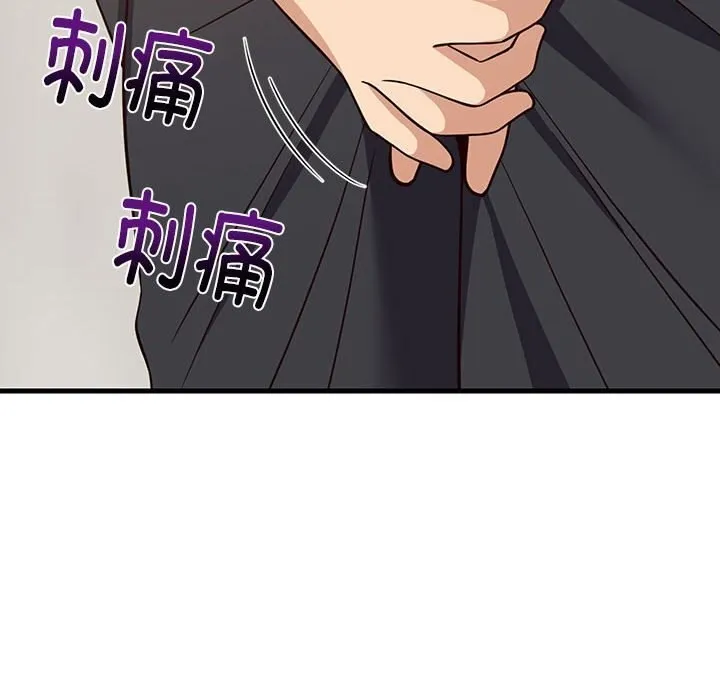 难缠姐妹偏要和我同居 第23話 第111页